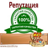 Магазин охраны труда ИЗО Стиль Удостоверения по охране труда (бланки) в Костроме
